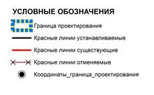 Постановление Правительства Красноярского края от 25.10.2022 N 920-п "О внесении изменения в постановление Правительства Красноярского края от 13.11.2018 N 663-п "Об утверждении документации по планировке территории для размещения объекта регионального значения "Региональный оптово-распределительный центр "АГРО-ТЕРМИНАЛ"