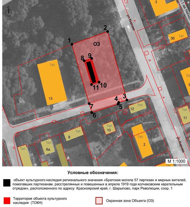 Постановление Правительства Красноярского края от 24.10.2023 N 832-п "Об установлении зон охраны объектов культурного наследия регионального значения, расположенных в городе Шарыпово и Шарыповском муниципальном округе Красноярского края, утверждении требований к градостроительным регламентам в границах территорий данных зон"