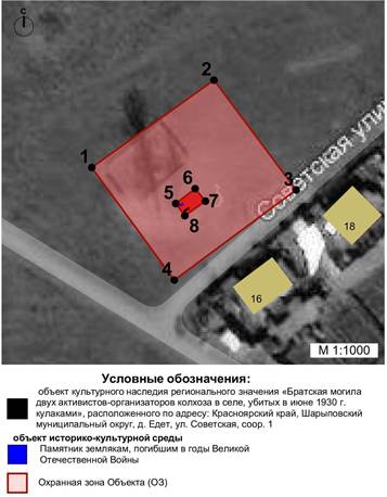 Постановление Правительства Красноярского края от 24.10.2023 N 832-п "Об установлении зон охраны объектов культурного наследия регионального значения, расположенных в городе Шарыпово и Шарыповском муниципальном округе Красноярского края, утверждении требований к градостроительным регламентам в границах территорий данных зон"