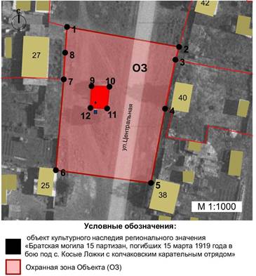 Постановление Правительства Красноярского края от 24.10.2023 N 832-п "Об установлении зон охраны объектов культурного наследия регионального значения, расположенных в городе Шарыпово и Шарыповском муниципальном округе Красноярского края, утверждении требований к градостроительным регламентам в границах территорий данных зон"