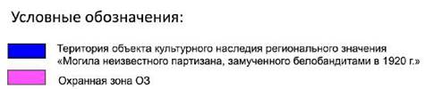 Постановление Правительства Красноярского края от 28.11.2023 N 926-п "Об установлении зон охраны объектов культурного наследия регионального значения, расположенных в Нижнеингашском районе Красноярского края, утверждении требований к градостроительным регламентам в границах территорий данных зон"