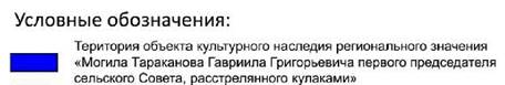 Постановление Правительства Красноярского края от 28.11.2023 N 926-п "Об установлении зон охраны объектов культурного наследия регионального значения, расположенных в Нижнеингашском районе Красноярского края, утверждении требований к градостроительным регламентам в границах территорий данных зон"