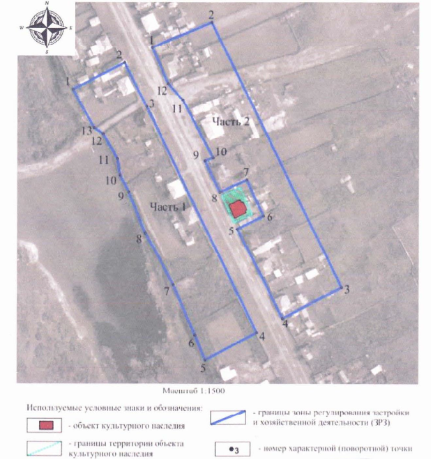 Постановление Правительства Красноярского края от 10.09.2024 N 621-п "Об установлении зон охраны объектов культурного наследия регионального значения, расположенных в Минусинском районе Красноярского края, утверждении требований к градостроительным регламентам в границах территорий данных зон"