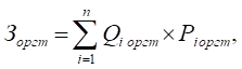 Постановление Правительства Красноярского края от 14.08.2026 N 618-п "О внесении изменений в постановление Правительства Красноярского края от 11.03.2016 N 100-п "Об утверждении Правил определения нормативных затрат на обеспечение функций органов государственной власти Красноярского края и подведомственных им краевых государственных казенных учреждений (за исключением краевых государственных казенных учреждений, которым в установленном порядке формируется государственное задание на оказание государственных услуг, выполнение работ), государственных органов Красноярского края, органа управления Территориального фонда обязательного медицинского страхования Красноярского края". Рис. 14