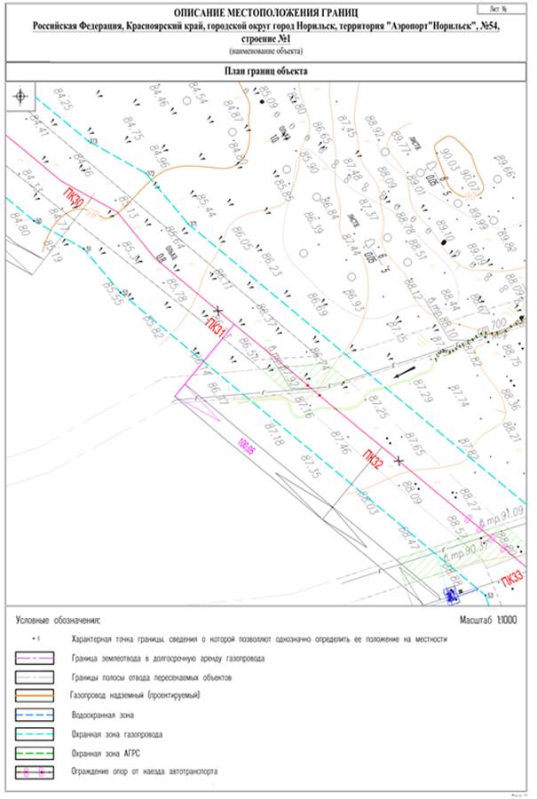 Распоряжение Правительства Красноярского края от 23.04.2020 N 247-р "Об утверждении границ охранной зоны существующих газораспределительных сетей: газопровода-отвода протяженностью 13600 метров и автоматизированной газораспределительной станции в муниципальном образовании г. Норильск"