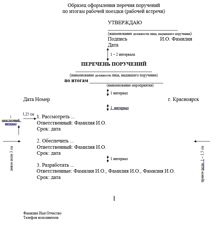 Указ Губернатора Красноярского края от 24.05.2022 N 140-уг "О внесении изменений в указ Губернатора Красноярского края от 30.01.2012 N 14-уг "Об утверждении инструкции по делопроизводству"