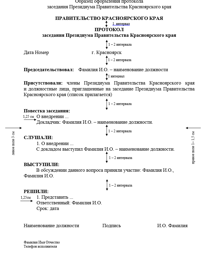 Указ Губернатора Красноярского края от 24.05.2022 N 140-уг "О внесении изменений в указ Губернатора Красноярского края от 30.01.2012 N 14-уг "Об утверждении инструкции по делопроизводству"