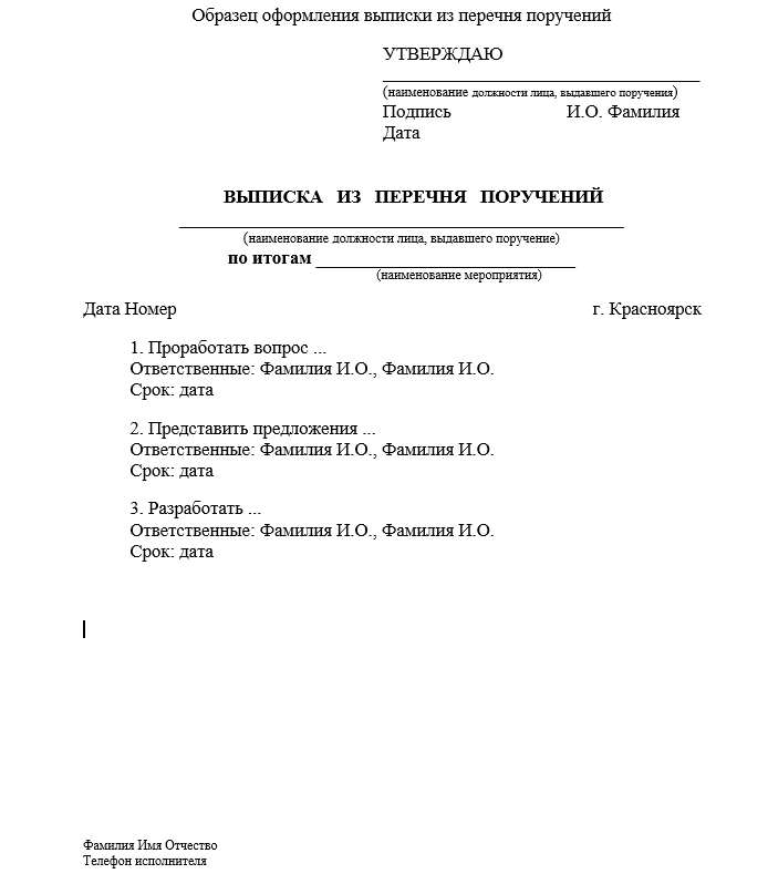 Указ Губернатора Красноярского края от 24.05.2022 N 140-уг "О внесении изменений в указ Губернатора Красноярского края от 30.01.2012 N 14-уг "Об утверждении инструкции по делопроизводству"